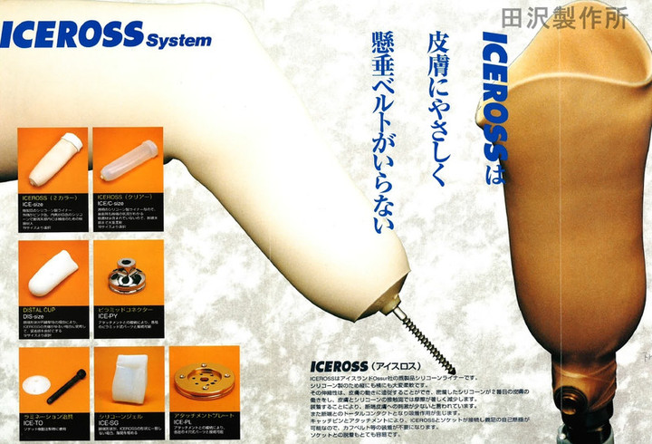 田沢製作所マーケティング部のブログ : ライナーについて その1
