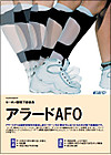 Afo