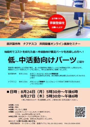 2020auggishiseminar_2