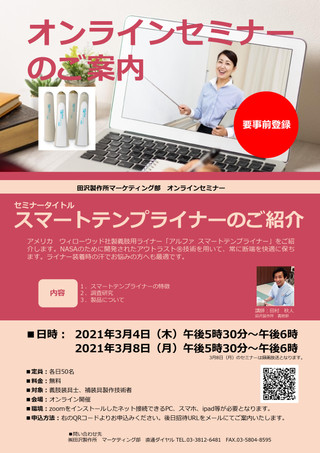 Smarttempseminar