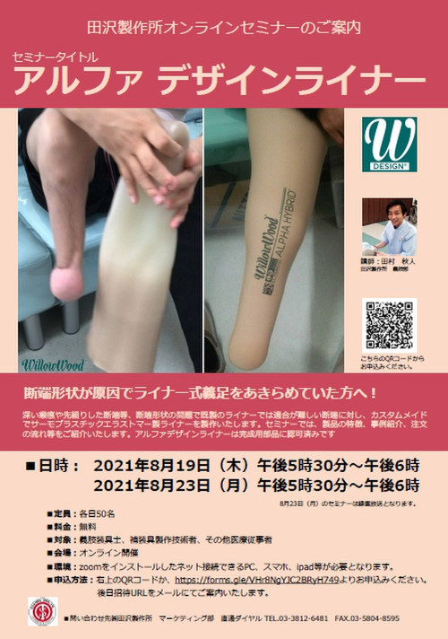 Designlinerseminar_2