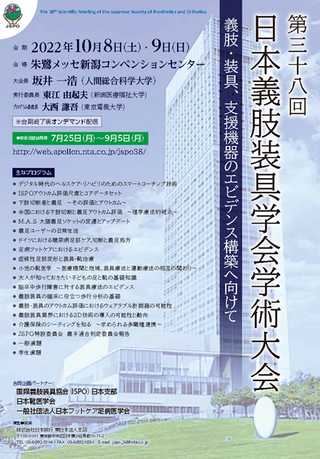 Jspo2022