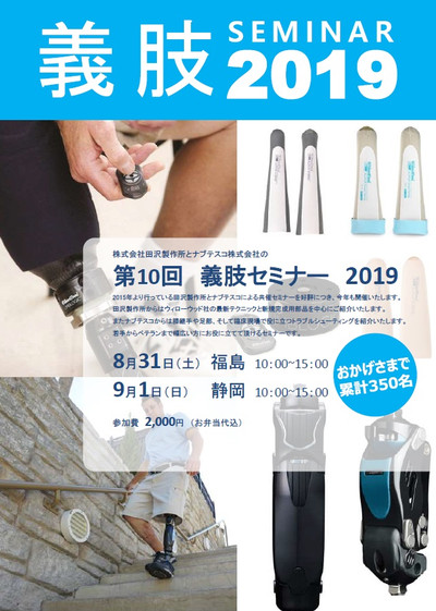 2019gishiseminar1_2