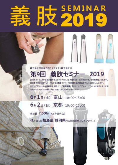 Gishiseminar201906