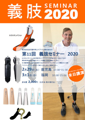 2020gishiseminar