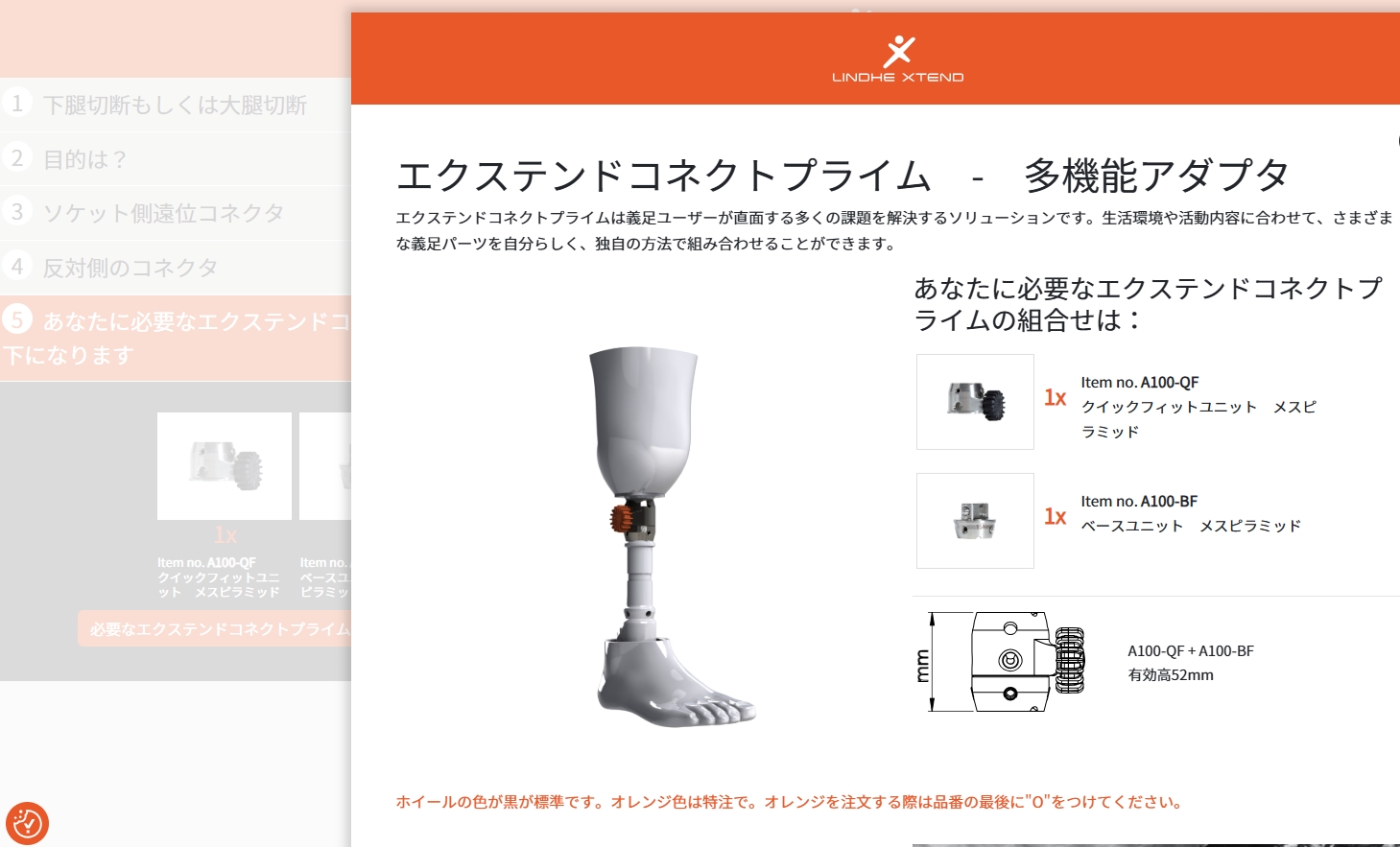 コンフィギュレーターイメージ