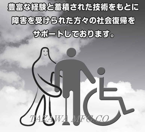 代表取締役社長 亀山 昇一郎