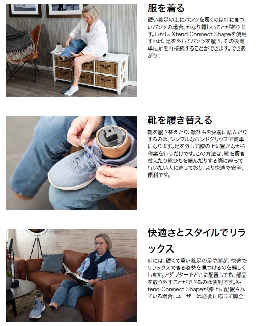 エクステンドコネクトシェイプ